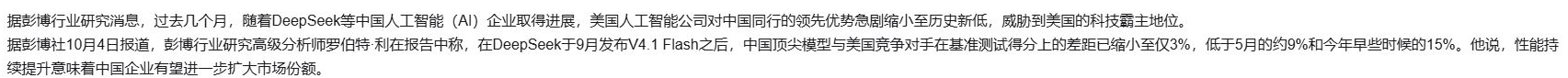 Original Chinese description quoting the Bloomberg Intelligence benchmark comparison