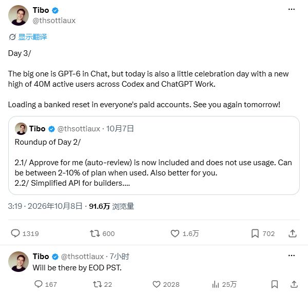 Tibo Day 3 original English post