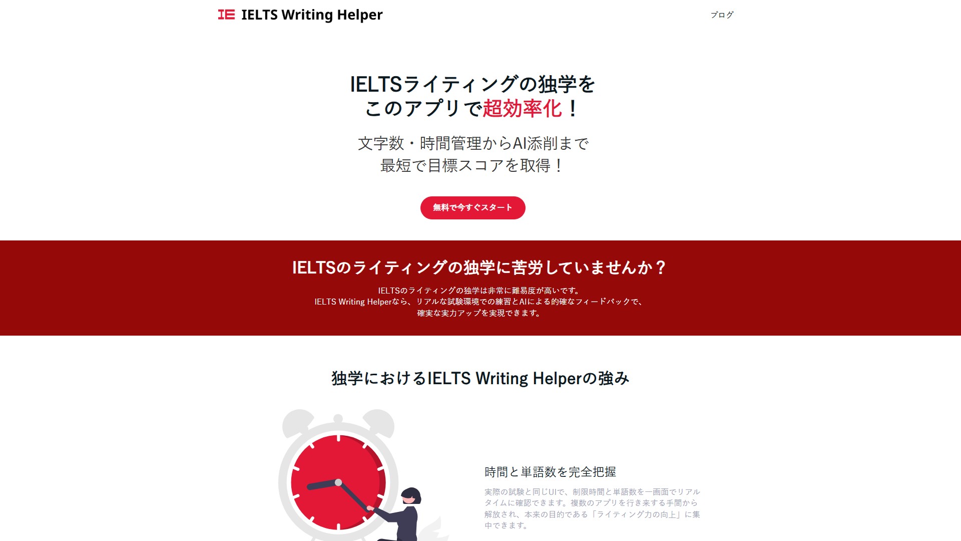 IELTS Writing Helper