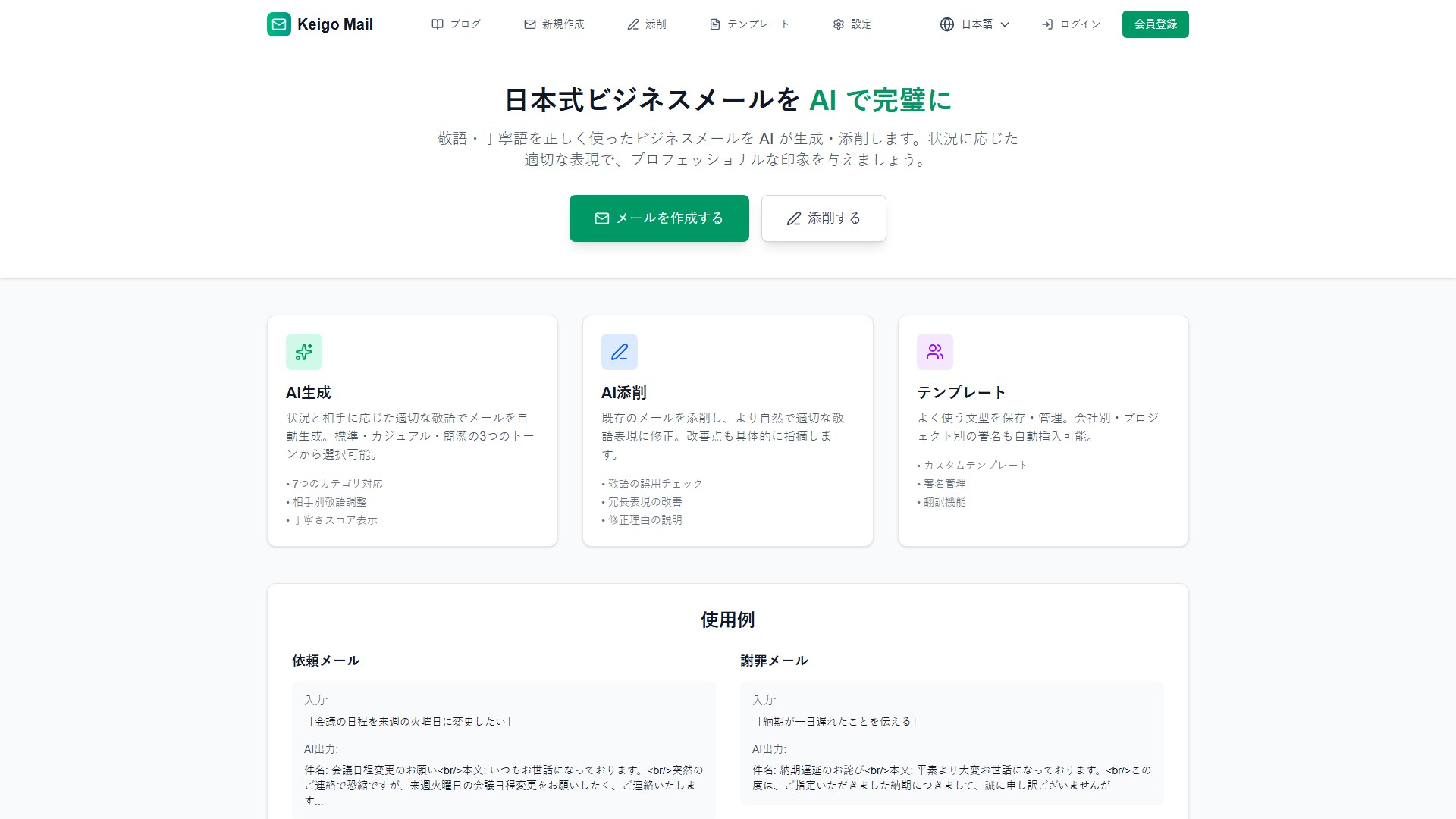 Keigo app