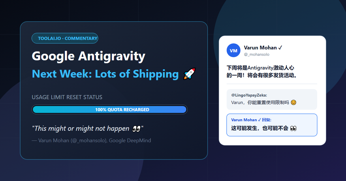 Google Antigravity Teases Massive "Shipping Week" — And Hints at a Surprise Quota Reset 👀