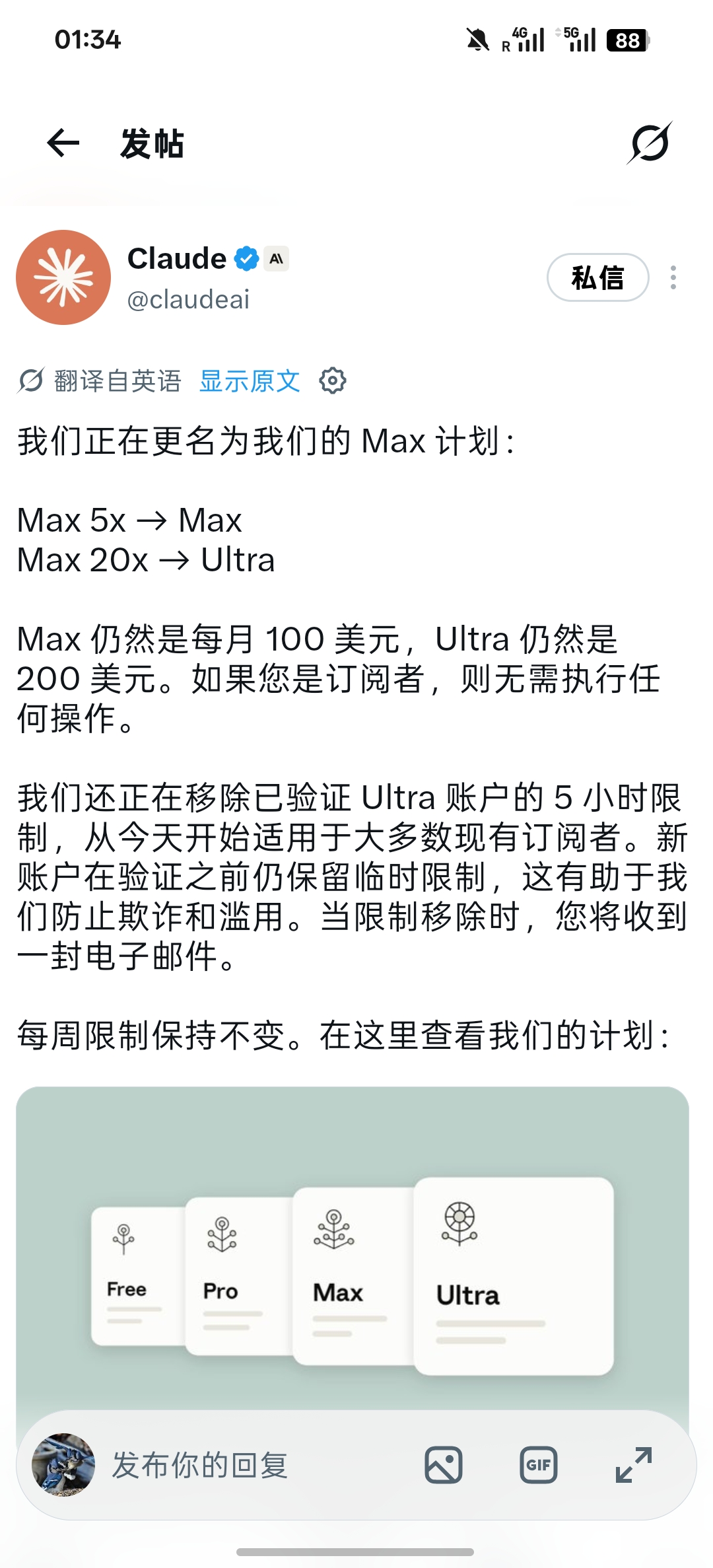 Claude’s Max-to-Ultra Rename: What the Usage Changes Mean for Claude Code