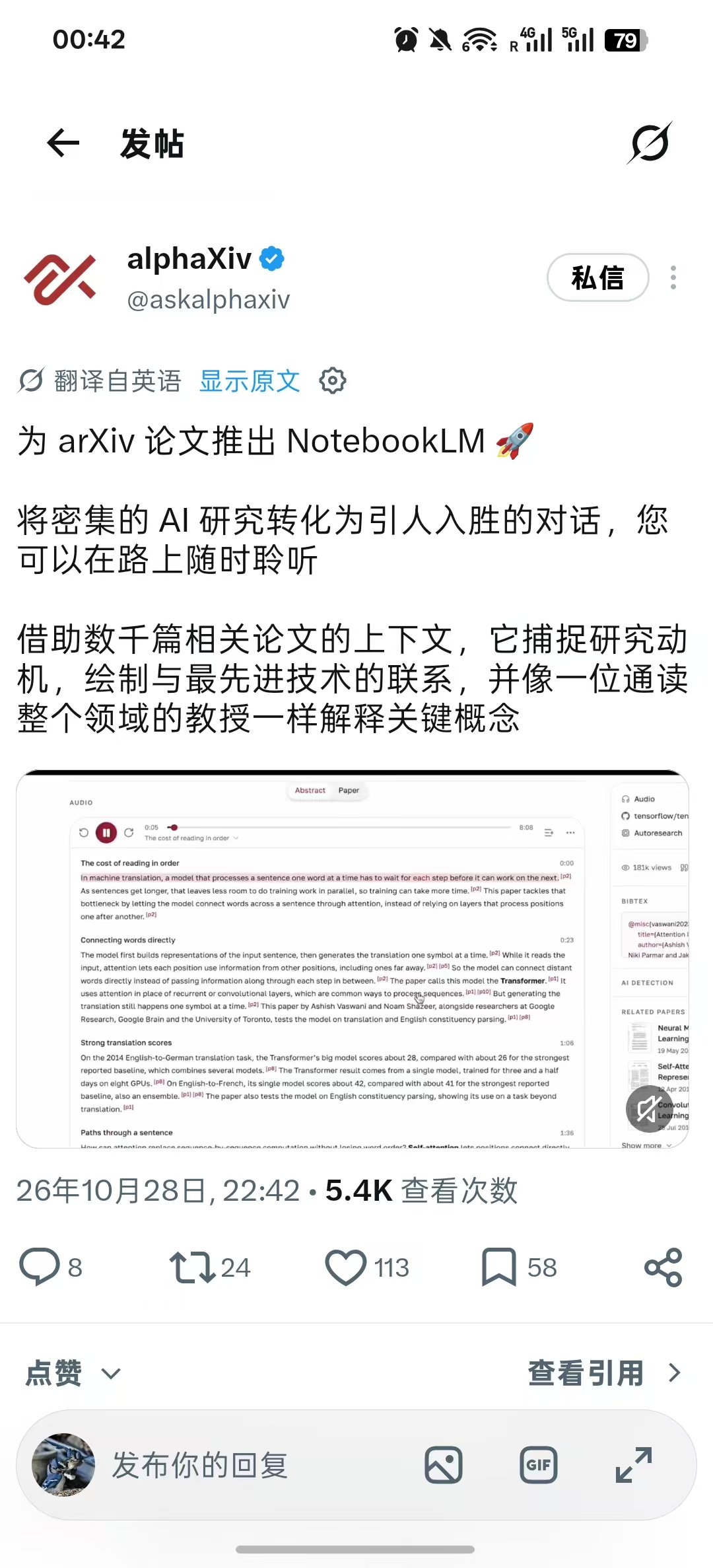 Chinese translation screenshot