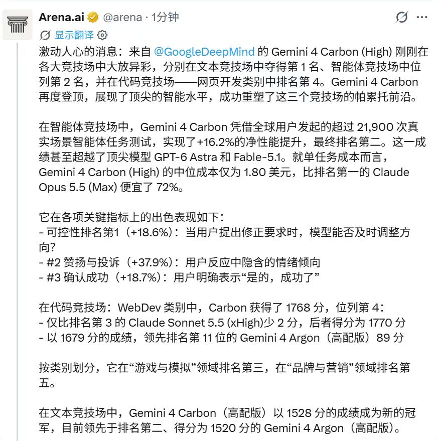 Chinese translation screenshot