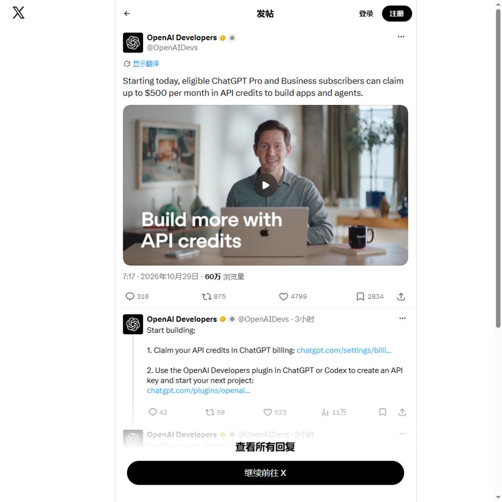English original: OpenAI Developers